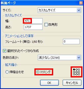 新規ページ 削除